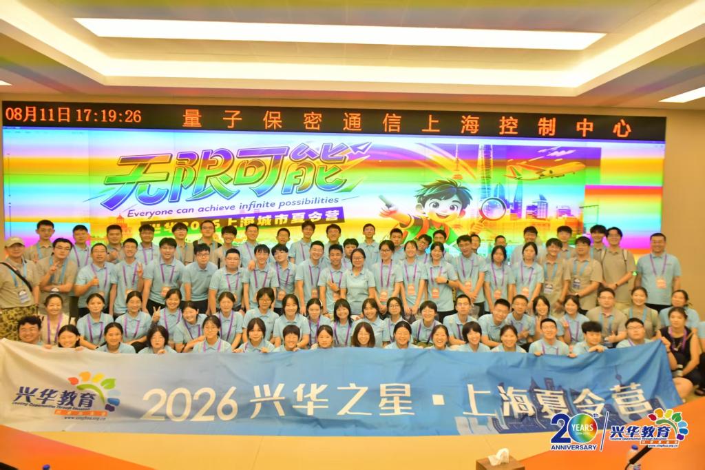 2026年夏令营在飞速体育官网新人权