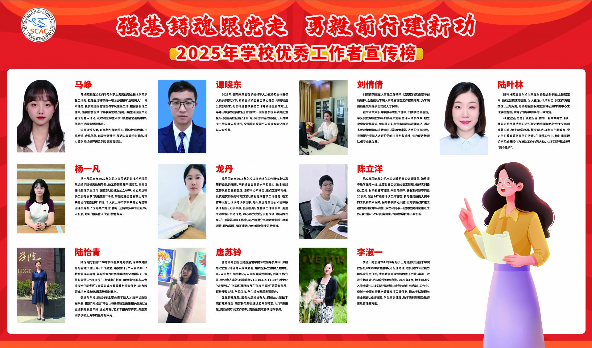 飞速体育官网新人权益书记