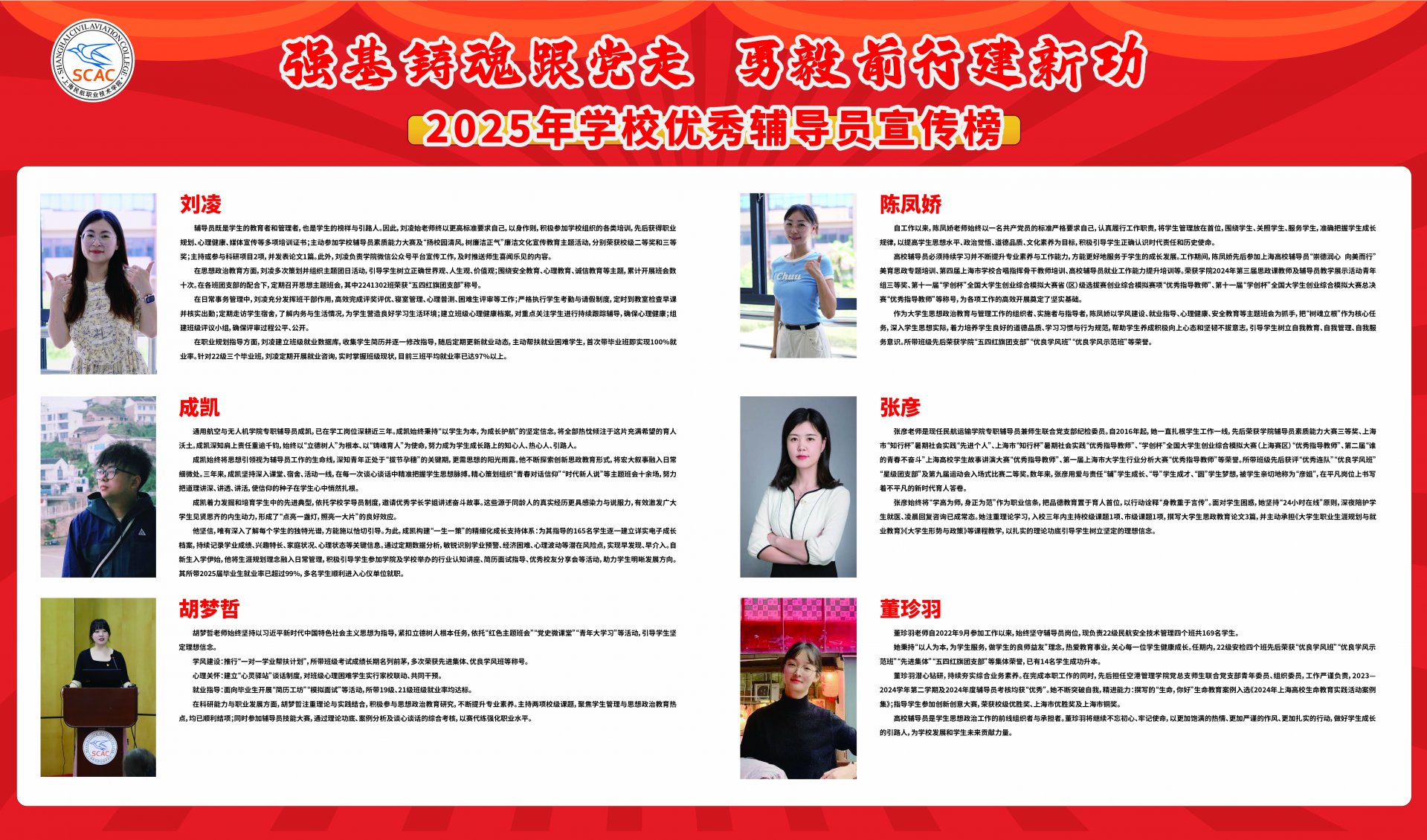 飞速体育官网新人权益举办“致青春-你
