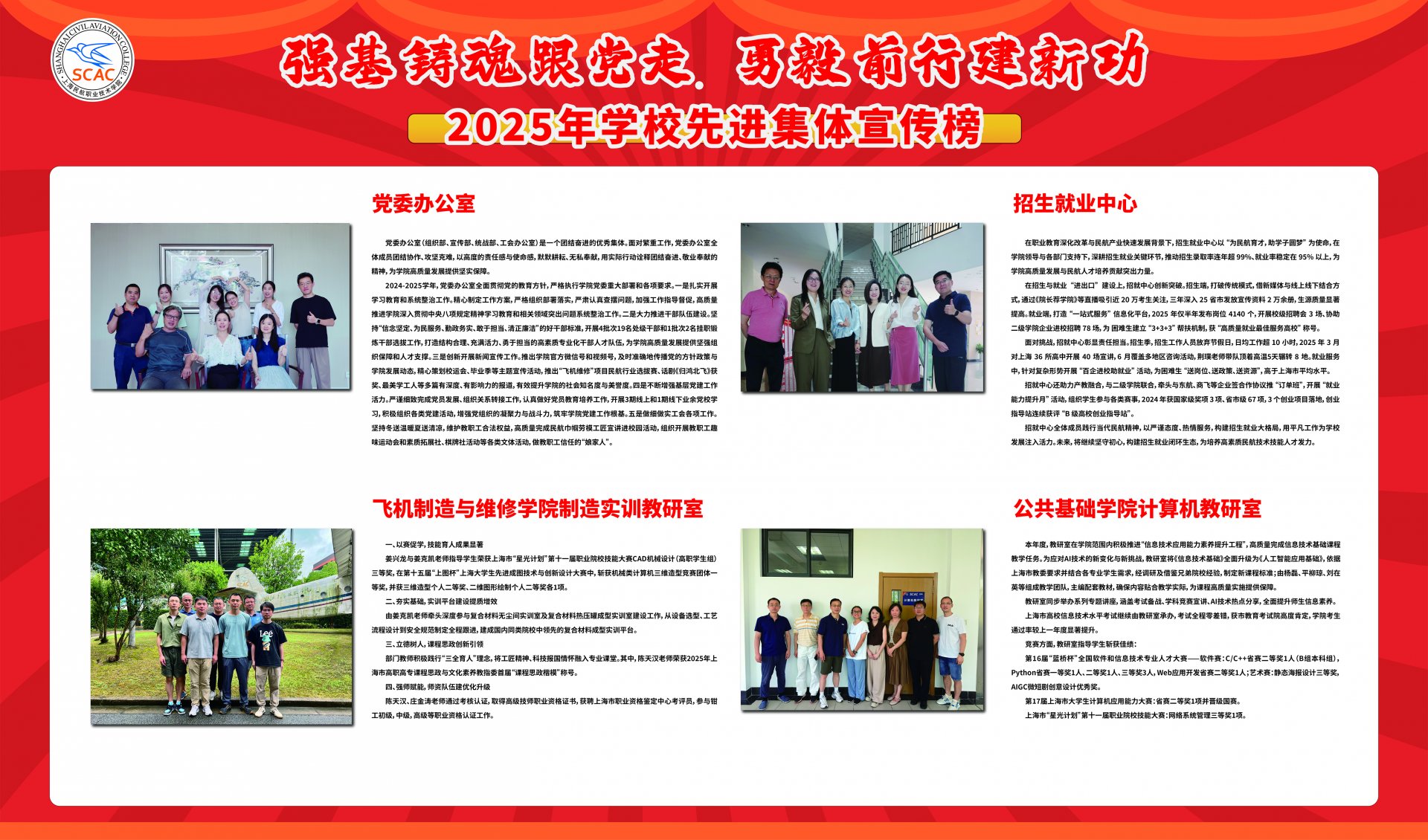 飞速体育官网新人权益书记