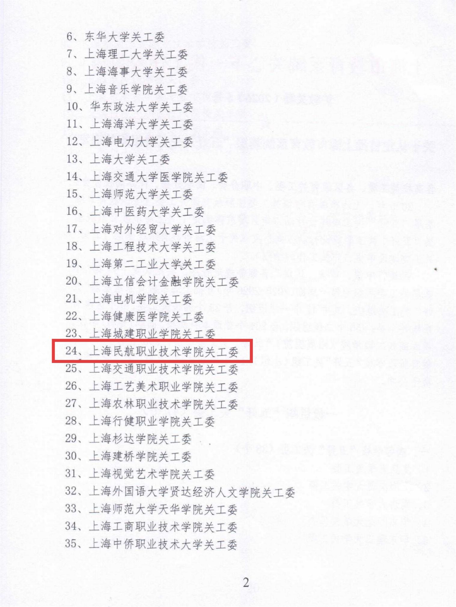 报送的微视频作品《耕耘奋斗五十载 五