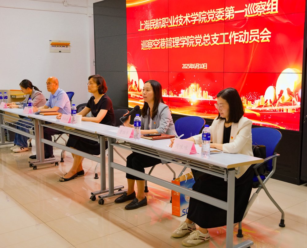 于6月10日对空港管理飞速体育下载使