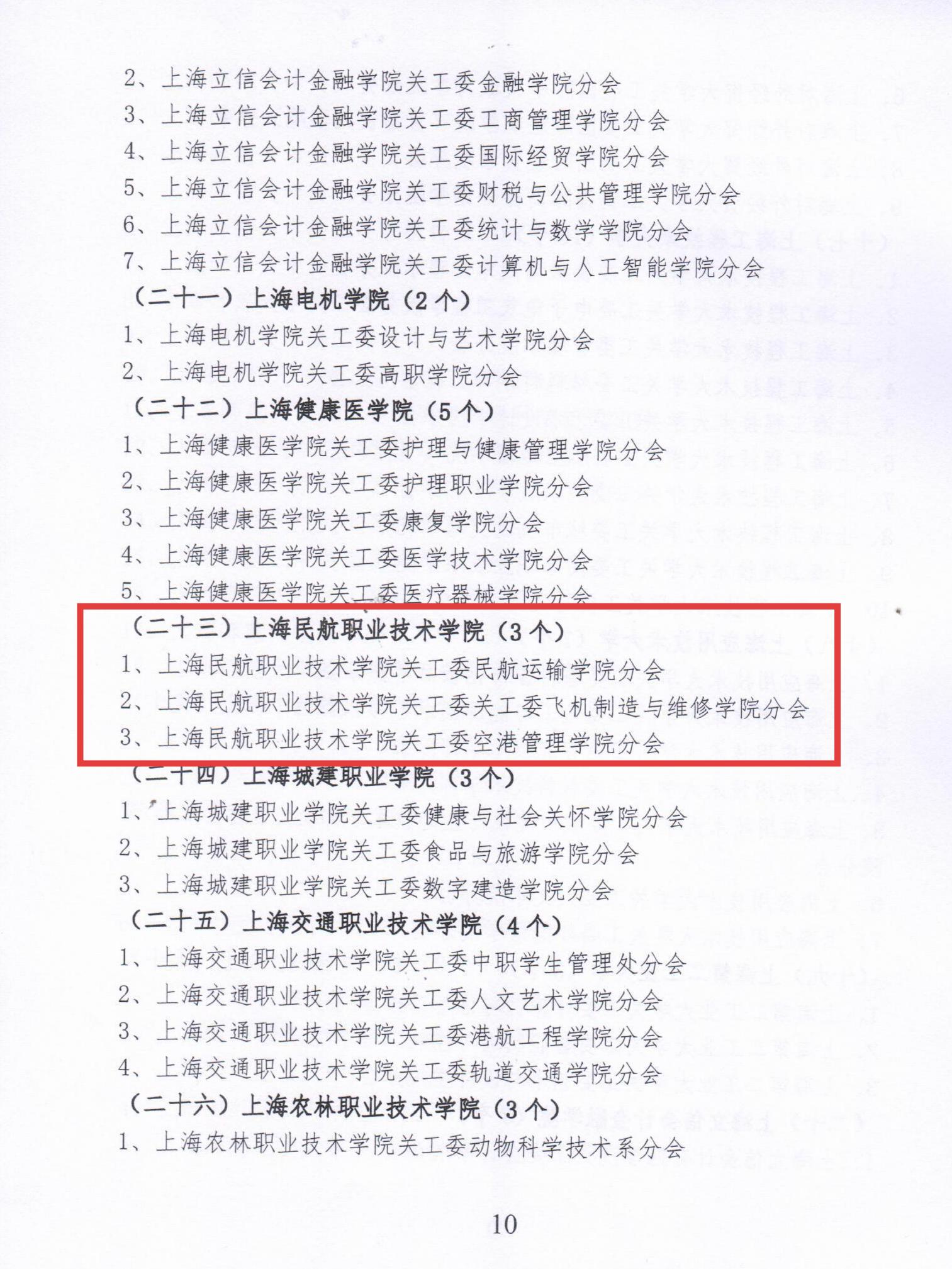 民航运输飞速体育下载正式成为皇家马德