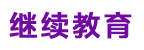 为延伸飞速体育官网手机版登录服务社会