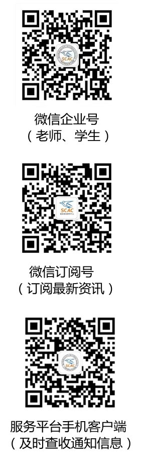 生源信息核对