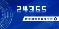 就业方案上报