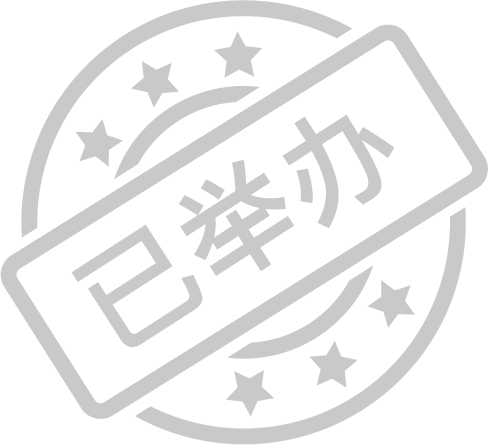 举办地址：线上举办，网络投递简历