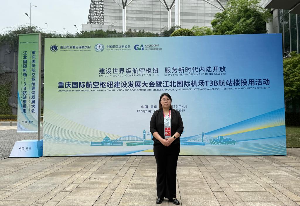飞速体育下载安全访问空港管理飞速体育