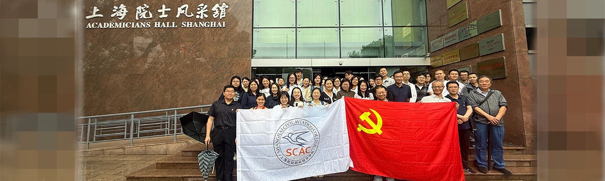 上海民航职业飞速体育官网新人权益荣获