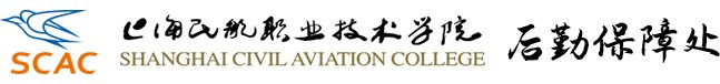 欢迎访问后勤保障处网站